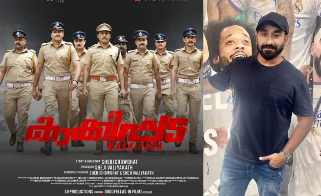 കാക്കിപടയുടെ പോസ്റ്റര്‍, ഷിജു വലിയകത്ത്‌