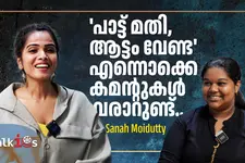 മലയാളി ഓഡിയന്‍സ് ഇമോഷണലീ എക്‌സ്ട്രീമാണ് - സന മൊയ്തൂട്ടി | Talkies