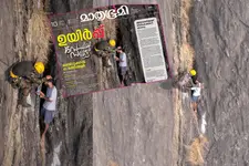 മലയിടുക്കിൽകുടുങ്ങിയ ജീവൻ, 45 മണിക്കൂർ രക്ഷാദൗത്യം; ബാബുവിന്റെ 'കൂര്‍മ്പാച്ചി മലകയറ്റ'ത്തിന് ഒരാണ്ട്