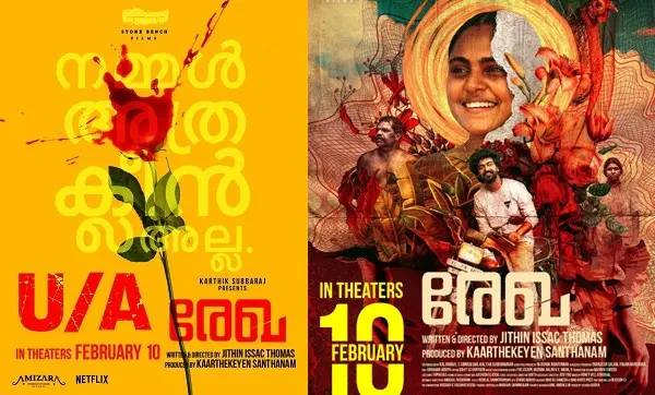 രേഖ പോസ്റ്റര് | photo: special arrangements