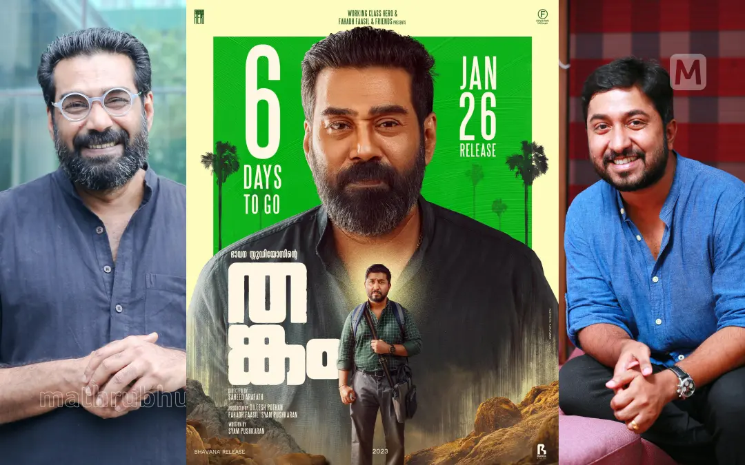 ബിജു മേനോൻ, തങ്കം സിനിമയുടെ പോസ്റ്റർ, വിനീത് ശ്രീനിവാസൻ | ഫോട്ടോ: ബി. മുരളികൃഷ്ണൻ, www.facebook.com/IamBijuMenon, വി.പി. പ്രവീൺ കുമാർ \ മാതൃഭൂമി