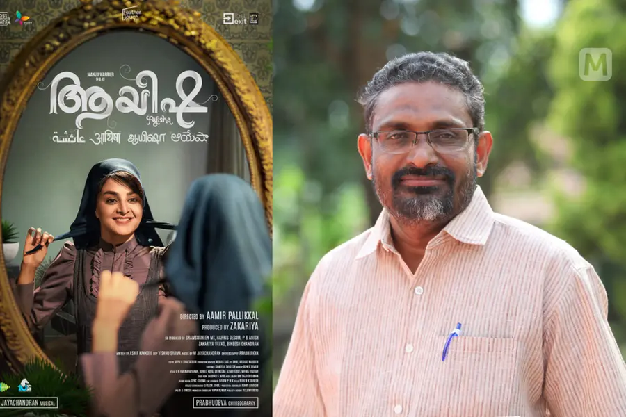 അടിമുടി അമ്പരപ്പിച്ചു കളഞ്ഞു; ആയിഷയ്ക്കും മഞ്ജുവിനും അഭിനന്ദനവുമാ‌യി ബെന്യാമിൻ