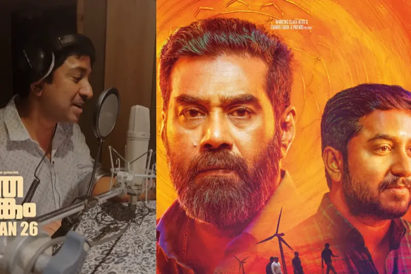 വരില്ല...വരില്ല നീ; 'തങ്കം' കാണാന് പ്രേക്ഷകരെ തിയേറ്ററിലേയ്ക്ക് സ്വാഗതം ചെയ്ത് വിനീത് ശ്രീനിവാസന്