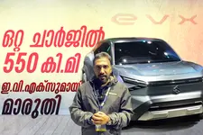 ഇലക്ട്രിക്കല്‍ അരങ്ങേറ്റം കുറിച്ച് മാരുതി ഇ.വി.എക്‌സ്: ഒറ്റച്ചാര്‍ജില്‍ 550 കിലോമീറ്റര്‍