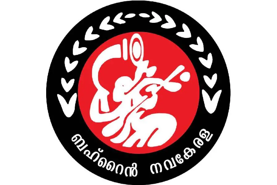 പ്രവാസികളെ തിരിഞ്ഞുനോക്കാത്ത കേന്ദ്ര ബജറ്റ്: ബഹ്റൈന് നവകേരള