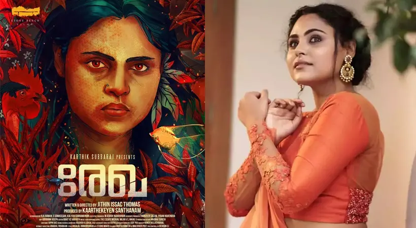 വിന്സി അലോഷ്യസ് | photo: special arrangements