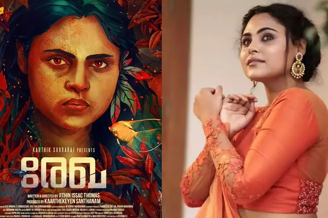 ഹ്യൂമറും റൊമാന്സും സസ്പെന്സും; കൈയടി നേടാന് 'രേഖ'യിലെ വിന്സി