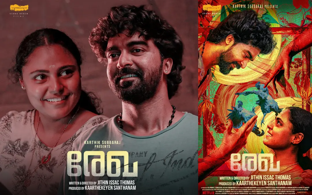 രേഖ സിനിമയുടെ പോസ്റ്റർ