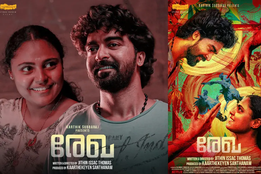 വിരുന്നൊരുക്കാൻ സസ്പെൻസ് ത്രില്ലർ 'രേഖ' എത്തി