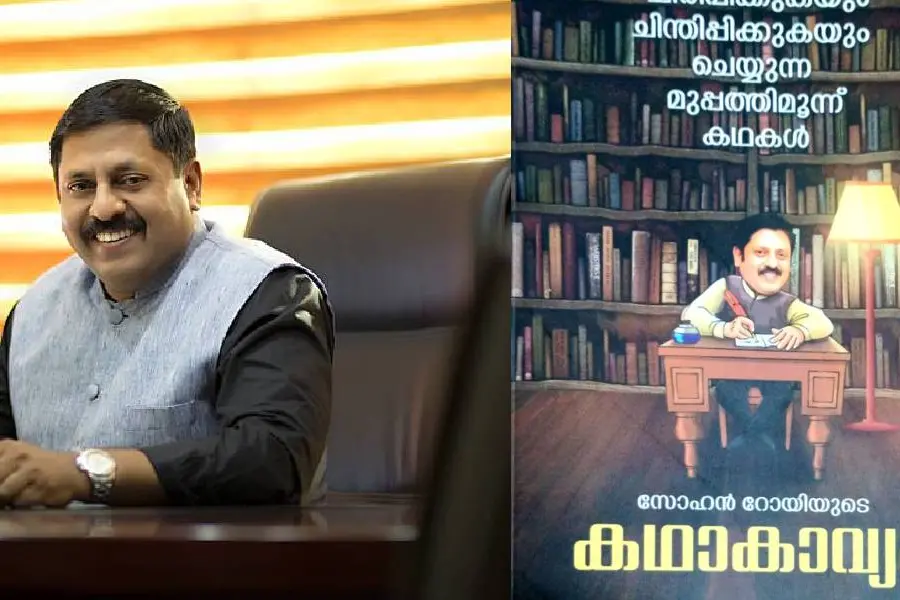 സോഹന് റോയിയുടെ 'കഥാകാവ്യ'ത്തിന് ഗോള്ഡന് ബുക്ക് അവാര്ഡ്