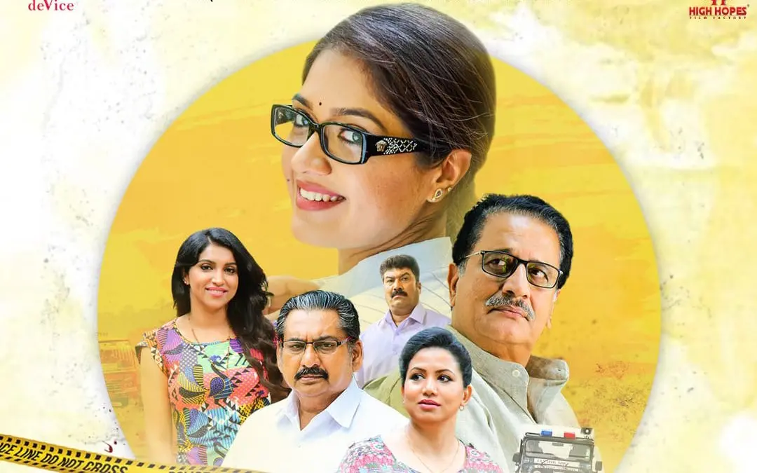 'ഹന്ന' ഫസ്റ്റ്ലുക്ക് പോസ്റ്റർ
