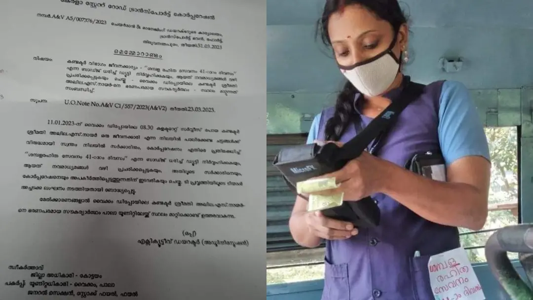 സ്ഥലംമാറ്റം ഉത്തരവ്, അഖില എസ്. നായര്