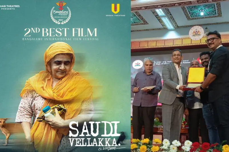 ബാംഗ്ലൂര് ഇന്റര്നാഷണല് ഫിലിം ഫെസ്റ്റിവലില് മികച്ച രണ്ടാമത്തെ ചിത്രമായി 'സൗദി വെള്ളക്ക'
