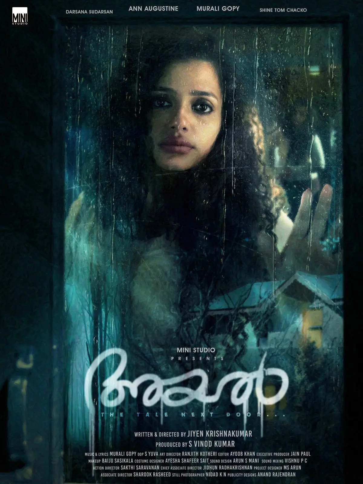 അയൽ സിനിമയുടെ പോസ്റ്റർ