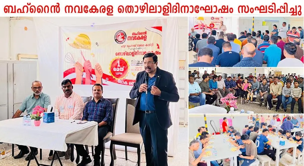 ബഹ്റൈൻ നവകേരള ലോക തൊഴിലാളിദിനത്തിൽ ഹൂറ എസ്.എം.എസ്. കമ്പനിയുടെ ലേബർ ക്യാമ്പിൽ സംഘടിപ്പിച്ച മെയ് ദിനാഘോഷം