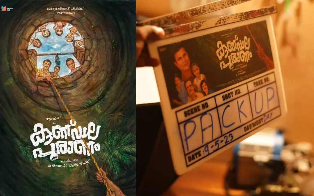 'കുണ്ഡലപുരാണം' സിനിമയുടെ പോസ്റ്റർ
