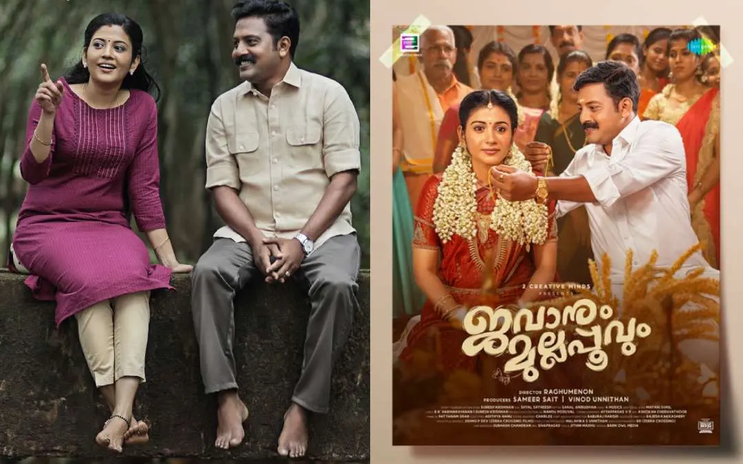 ചിത്രത്തിന്റെ പോസ്റ്റർ | PHOTO: SPECIAL ARRANGEMENTS