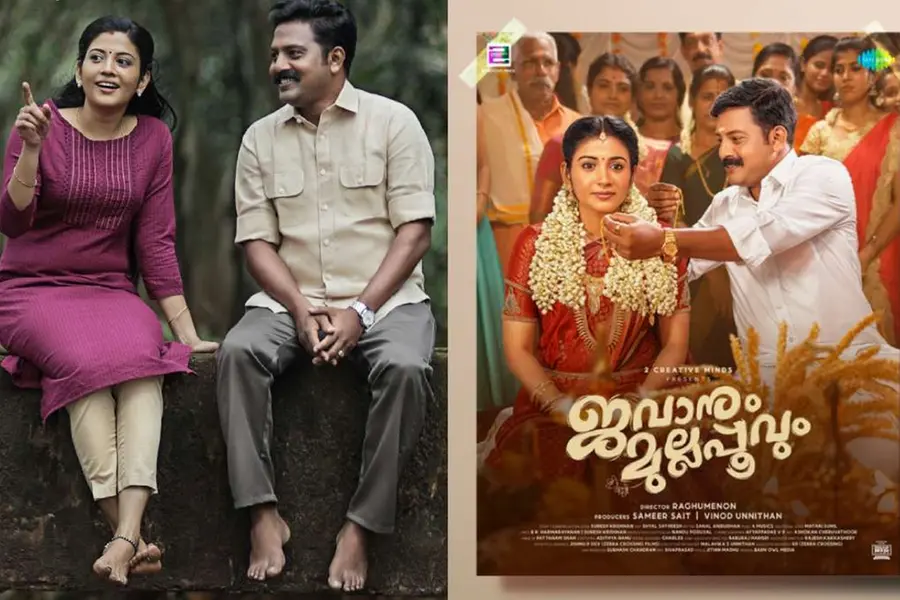 സുമേഷും ശിവദയും ഒന്നിച്ച \"ജവാനും മുല്ലപ്പൂവും\"; ഒ.ടി.ടി റിലീസ് തീയതി പ്രഖ്യാപിച്ചു