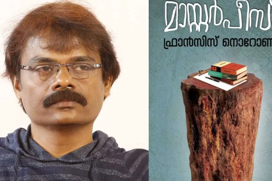 'സഹപ്രവര്ത്തകര്ക്ക് ഞാന് നൊറോന്ജയാണ്, ഓഫീസില് നൊറോണ ആവാതിരിക്കാന് ശ്രമിച്ചിരുന്നു'