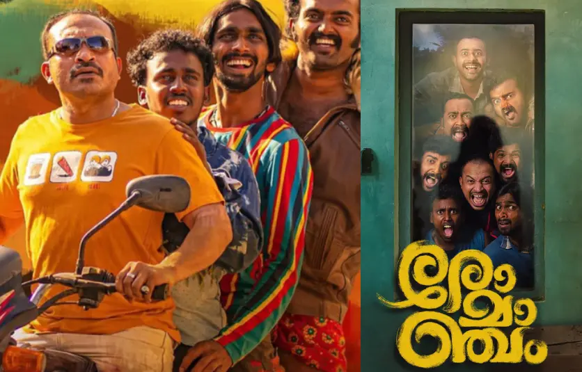 ചിത്രത്തിന്റെ പോസ്റ്റര് | photo: special arrangements, twitter/hotstar