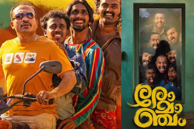 തിയേറ്ററിലെ വിജയത്തിന് പിന്നാലെ 'രോമാഞ്ചം' ഒ.ടി.ടിയിലേയ്ക്ക്; റിലീസ് തീയതി പ്രഖ്യാപിച്ചു