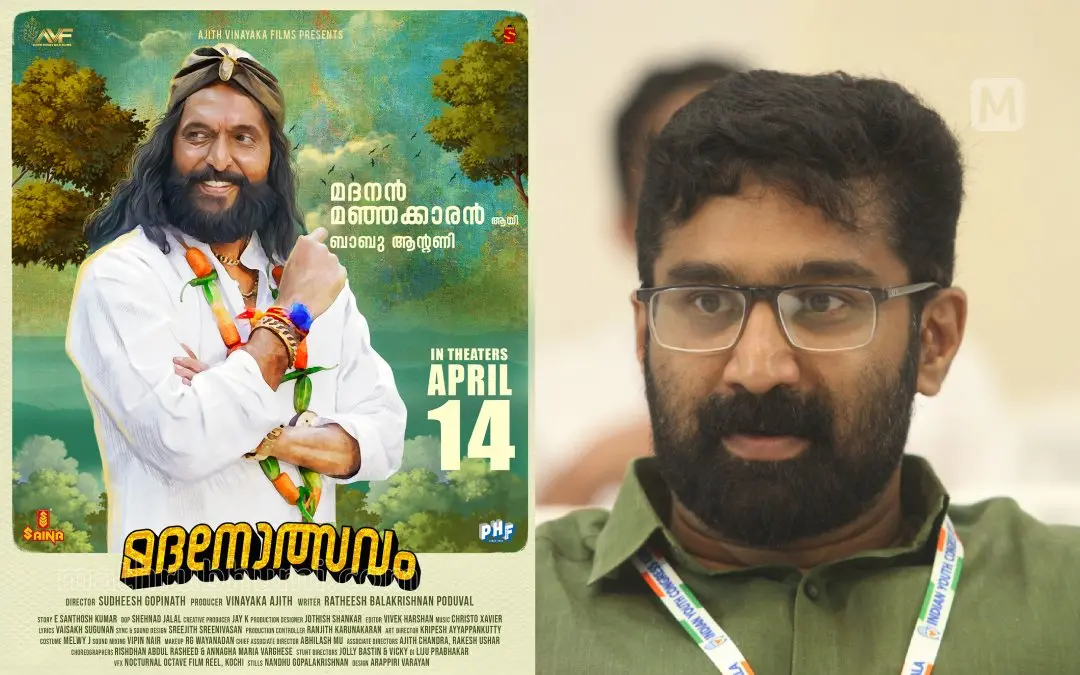 മദനോത്സവം സിനിമയുടെ പോസ്റ്റർ, വി.ടി. ബൽറാം | ഫോട്ടോ: www.facebook.com/ActorBabuAntony, അഖിൽ ഇ.എസ് \ മാതൃഭൂമി