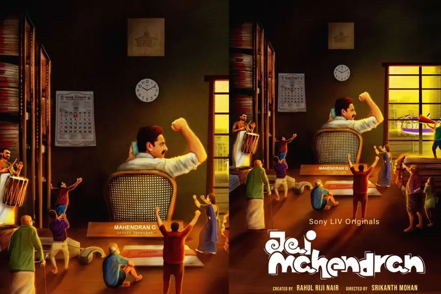 സൈജു കുറുപ്പ് നായകനാകുന്ന 'ജയ് മഹേന്ദ്രൻ'; സോണി ലിവിന്റെ ആദ്യ മലയാളം ഒറിജിനൽ സീരീസ് വരുന്നു