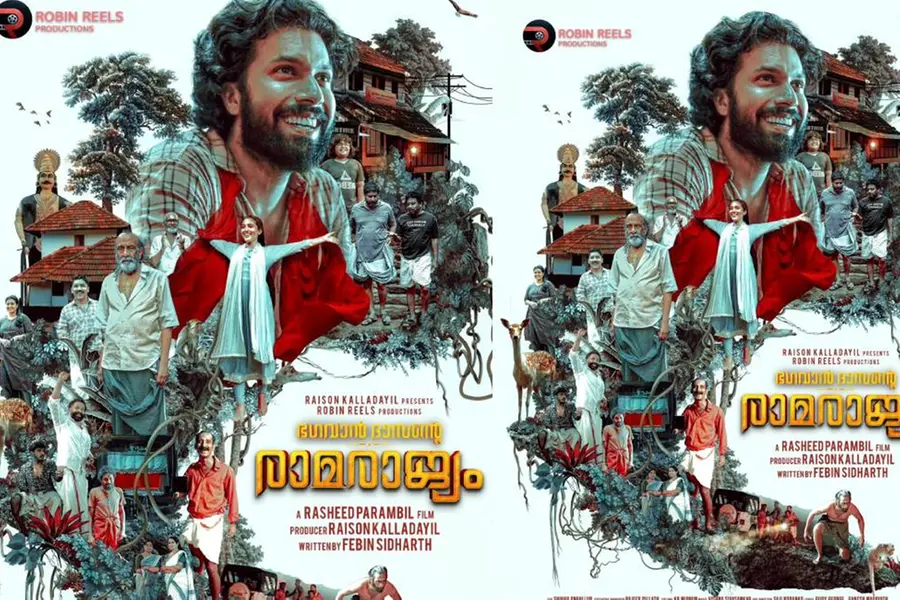 'ഭഗവാന് ദാസന്റെ രാമരാജ്യം' ; അക്ഷയ് രാധാകൃഷ്ണന് നായകനാകുന്ന ചിത്രത്തിന്റെ പോസ്റ്റര്
