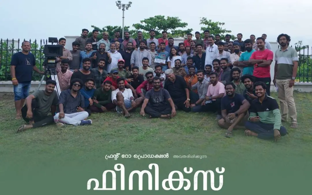 ഫീനിക്സ് എന്ന ചിത്രത്തിന്റെ അണിയറപ്രവർത്തകർ