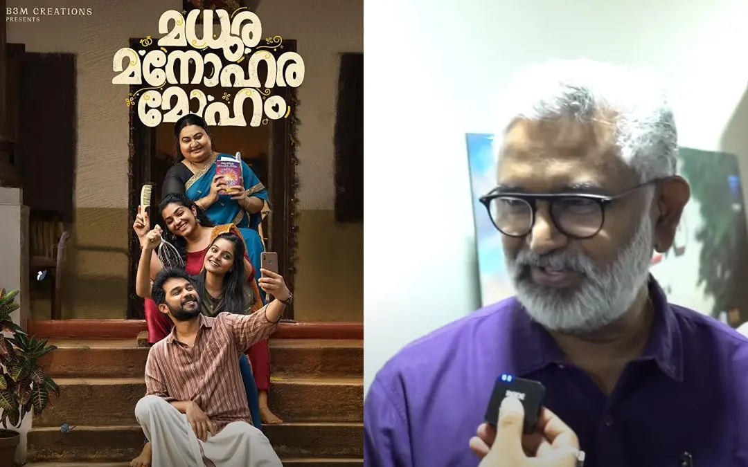 'മധുര മനോഹര മോഹം' പോസ്റ്റർ, ബ്ലെസി | PHOTO: SPECIAL ARRANGEMENTS, SCREEN GRAB
