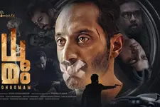 പരീക്ഷണാത്മകം, ഉദ്വേഗജനകം; പുകച്ചുരുളുകൾക്കിടയിലെ ജീവിതസത്യങ്ങൾ | Dhoomam Review