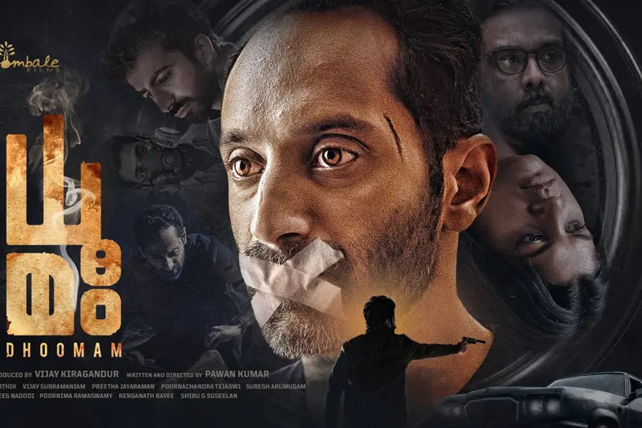 പരീക്ഷണാത്മകം, ഉദ്വേഗജനകം; പുകച്ചുരുളുകൾക്കിടയിലെ ജീവിതസത്യങ്ങൾ | Dhoomam Review