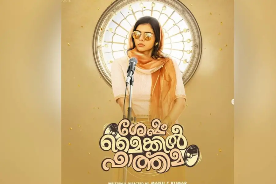 പിറന്നാള് ദിനത്തില് കല്യാണിയുടെ 'മൈക്കില് ഫാത്തിമ: പുതിയ പോസ്റ്റര്