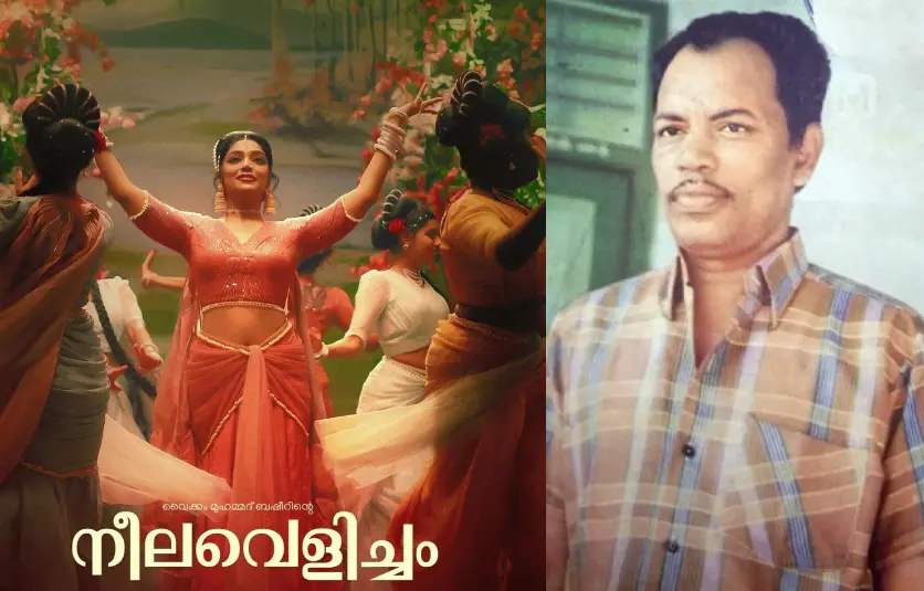 ചിത്രത്തിന്റെ പോസ്റ്റര്, ബാബുരാജ് | photo: facebook/neelavelichammovie, mathrubhumi archive