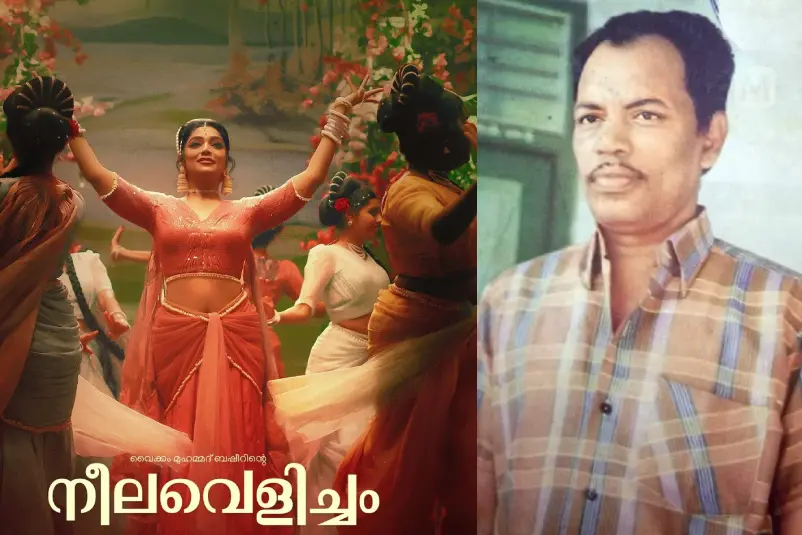 ബാബുരാജിന്റെ സംഗീതത്തിന്റെ മാസ്മരികത നശിപ്പിക്കുന്നു; 'നീലവെളിച്ച'ത്തിലെ പാട്ടുകള്ക്കെതിരെ കുടുംബം