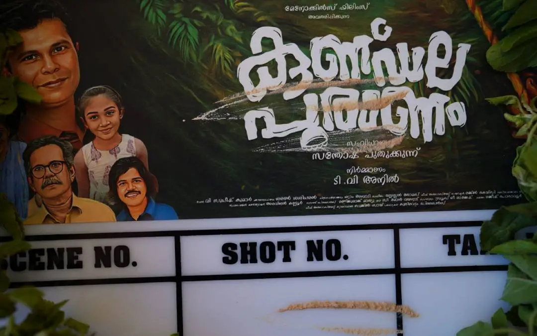 ചിത്രത്തിന്റെ പോസ്റ്റര് | photo: special arrangements
