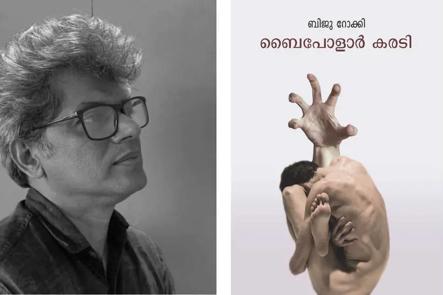 ബിജു റോക്കിയുടെ കവിതകള്‍; വെല്ലുവിളികള്‍ ഭാഷയിലല്ല അതിനുശേഷം നിലനില്‍ക്കുന്ന നിശബ്ദതയില്‍!