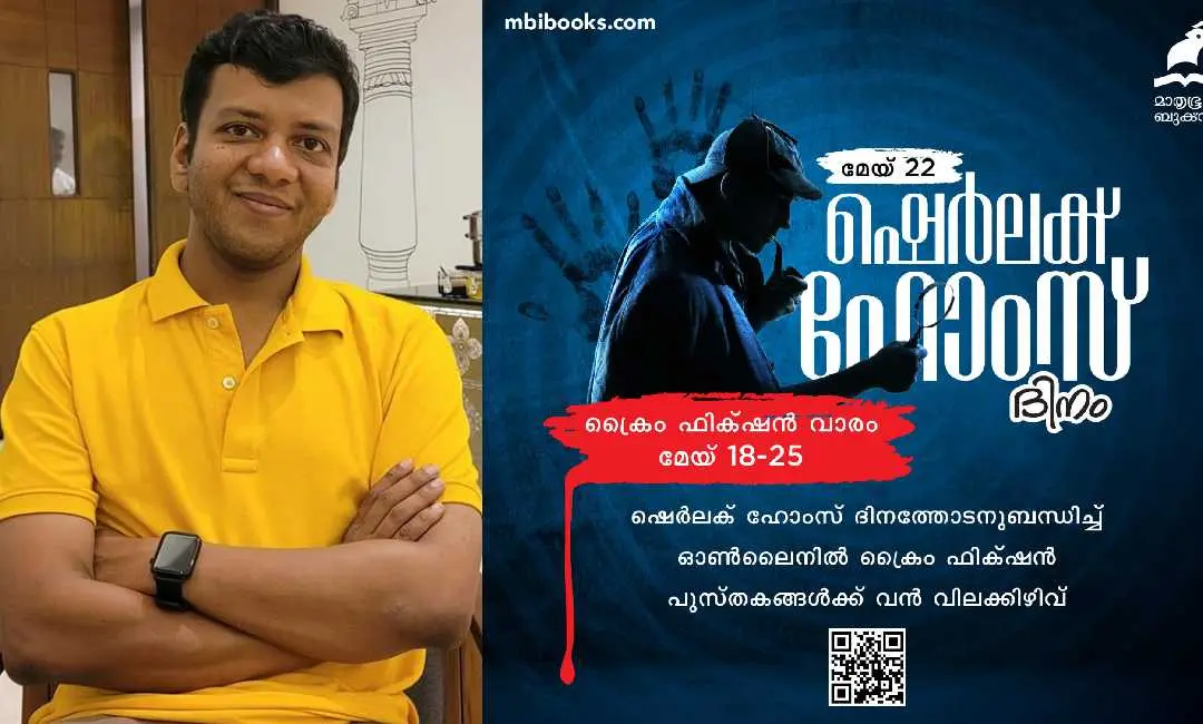 നിഖിലേഷ് മേനോൻ