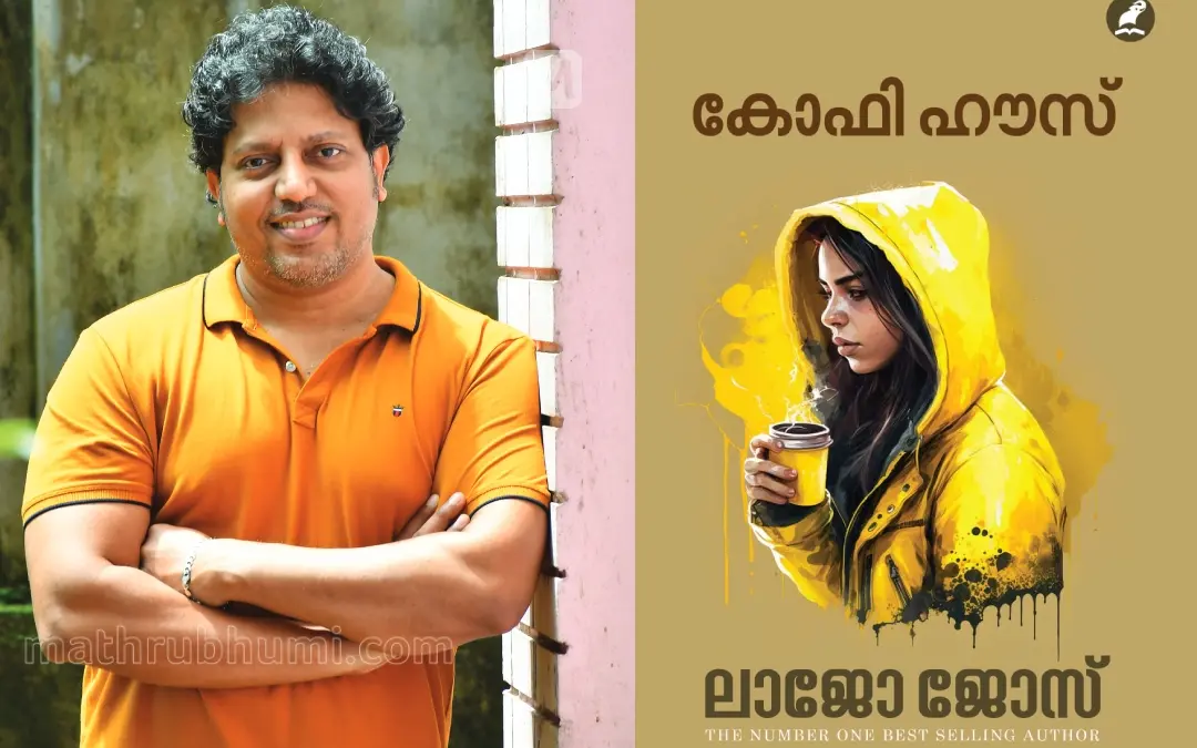 ലാജോ ജോസ് | ഫോട്ടോ: ശിവപ്രസാദ് ജി.