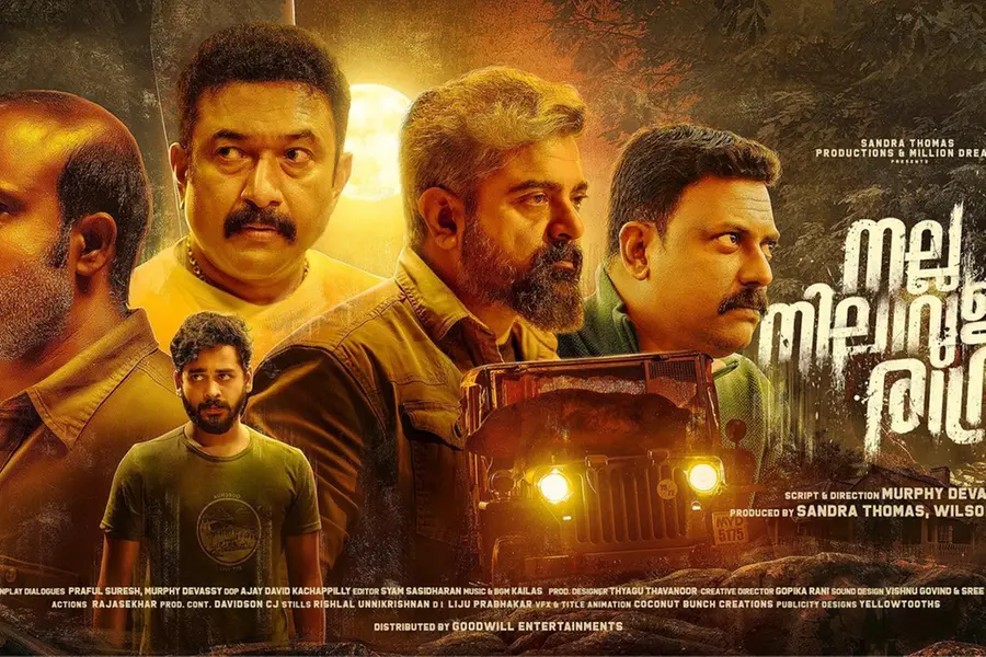 കാടിന് നടുവിലെ ബംഗ്ലാവ്, ചോര പെയ്തിറങ്ങിയ ഒരു രാത്രി; ത്രില്ലടിപ്പിക്കും ഈ 'നല്ല നിലാവുള്ള രാത്രി'
