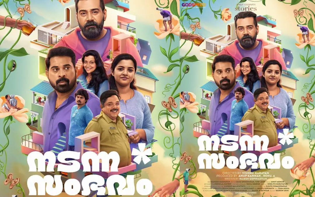 ചിത്രത്തിന്റെ പോസ്റ്റർ | PHOTO: SPECIAL ARRANGEMENTS