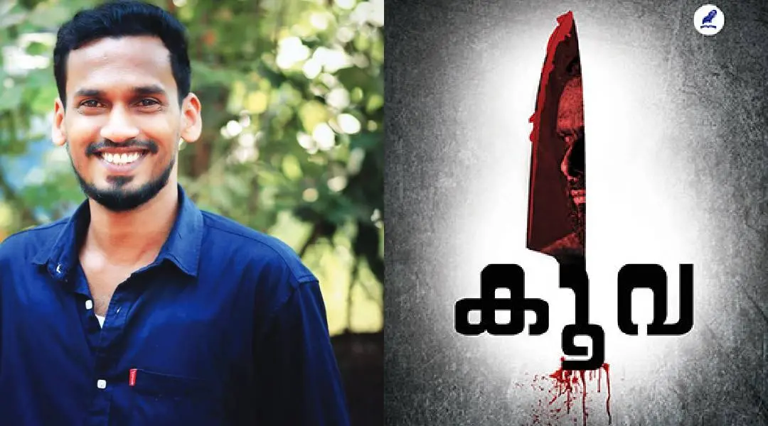 അജിജേഷ് പച്ചാട്ട്