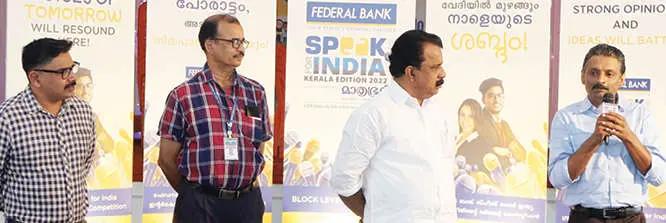 'ഫെഡറൽ ബാങ്ക്' 'മാതൃഭൂമി'യുമായി കൈകോർത്ത് സംഘടിപ്പിക്കുന്ന ഇന്ത്യയിലെ ഏറ്റവും വലിയ സംവാദപരിപാടിയായ 'ഫെഡറൽ ബാങ്ക് സ്പീക്ക് ഫോർ ഇന്ത്യ കേരള എഡിഷൻ' ഏഴാം പതിപ്പിന്റെ ബ്ലോക്കുതല മത്സരം പെരിയ എസ്.എൻ. കോളേജിൽ ഫെഡറൽ ബാങ്ക് സീനിയർ മാനേജറും ഉപ്പള ശാഖാ മേധാവിയുമായ കെ.കിരൺ ഉദ്ഘാടനം ചെയ്യുന്നു
