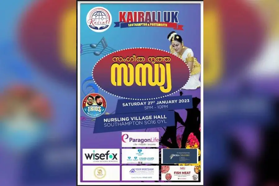 സൗത്താംപ്ടണ് ആന്റ് പോര്ട്സ്മൗത്ത് യൂണിറ്റ് വാര്ഷികാഘോഷവും സംഗീതനൃത്ത സന്ധ്യയും ജനുവരി 21 ന്