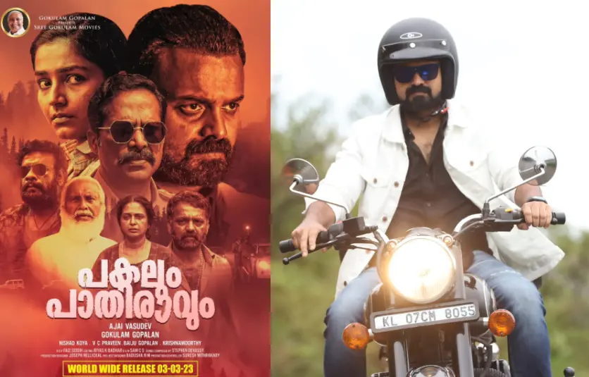 ചിത്രത്തിന്റെ പോസ്റ്റര് | photo: special arrangements