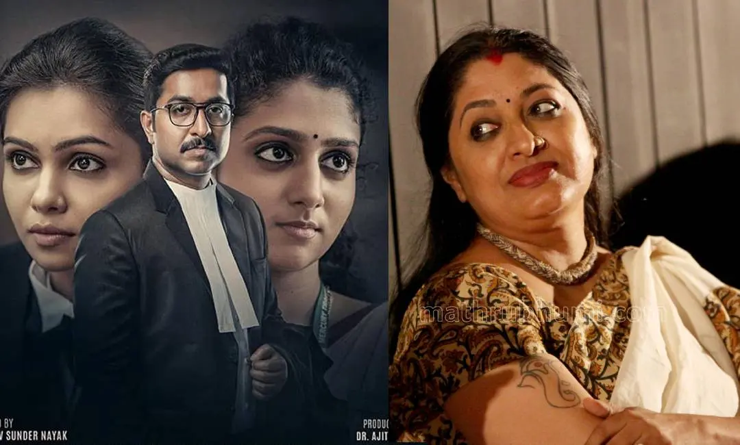 മുകുന്ദന്‍ ഉണ്ണി അസോസിയേറ്റ്‌സിലെ ചിത്രം, ഊര്‍മള ഉണ്ണി