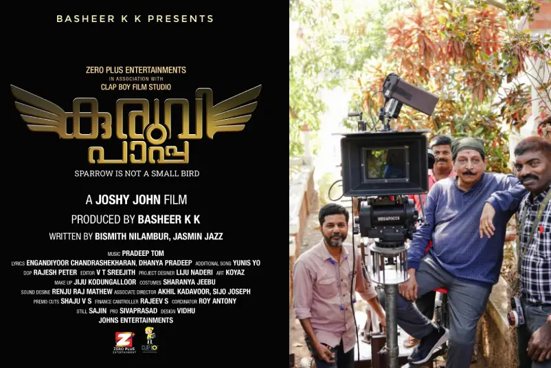 വിനീതും കൈലാഷും പ്രധാന വേഷത്തിലെത്തുന്ന 'കുരുവിപാപ്പ'യുടെ ചിത്രീകരണം ആരംഭിച്ചു