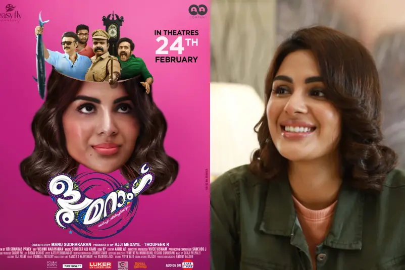 സംയുക്തയും ചെമ്പന് വിനോദും ഷൈന് ടോമും പ്രധാനവേഷത്തില്; 'ബൂമറാങ്' ഫെബ്രുവരി 24-ന് തിയേറ്ററുകളില്