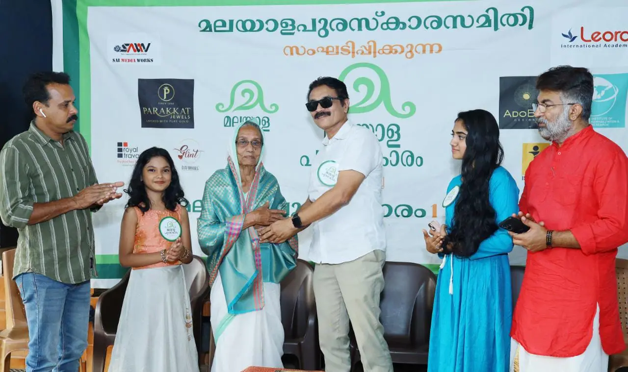 മലയാള പുരസ്കാര സമിതിയുടെ സമഗ്ര സംഭാവനയ്ക്കുള്ള മലയാള പുരസ്കാരം നിലമ്പൂർ ആയിഷയ്ക്ക് സമ്മാനിക്കുന്നു