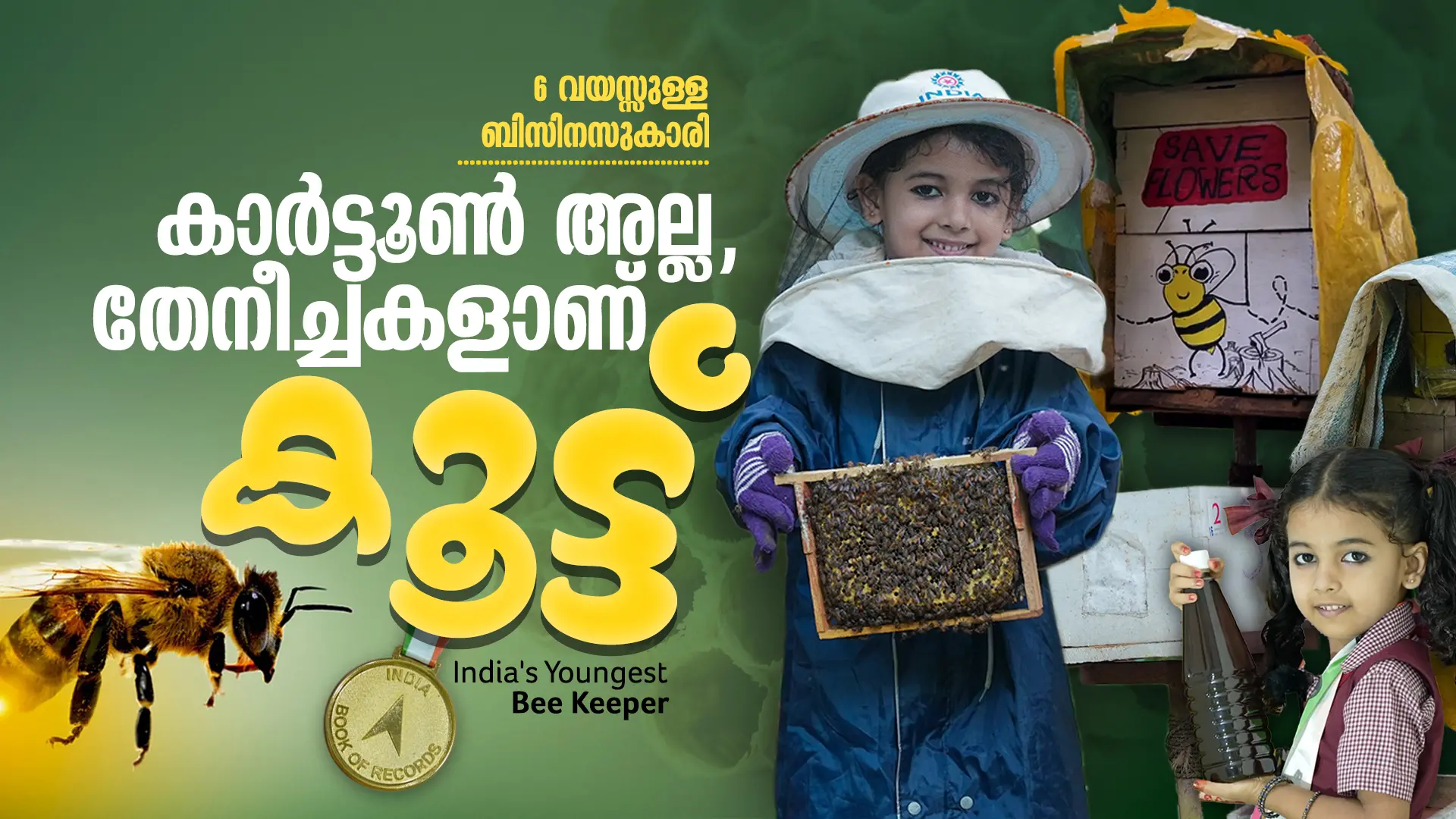Beekeeping girl